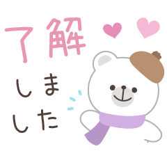 [LINEスタンプ] 大人カラフル☆くまの冬スタンプ