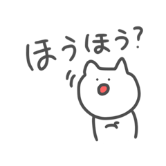 [LINEスタンプ] あいづちぬこ