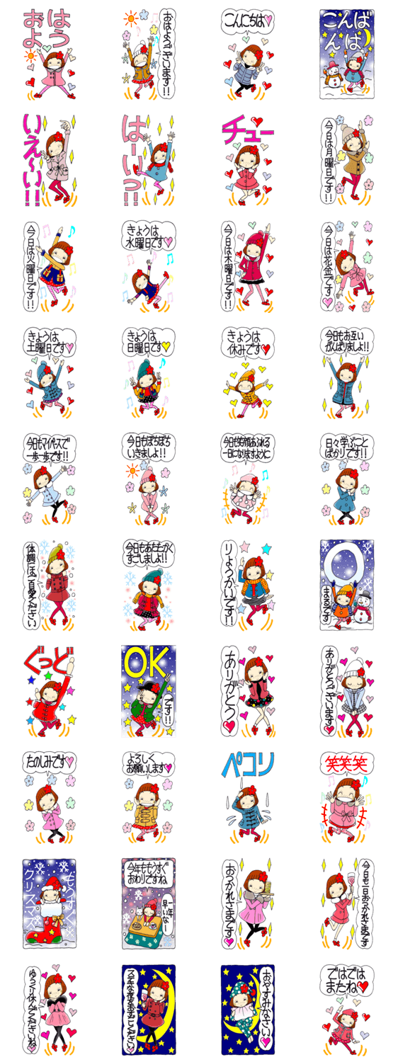 ひま子ちゃん261冬コーデBIGスタンプのスタンプ詳細