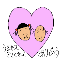[LINEスタンプ] 推し（姪と甥）が尊すぎる