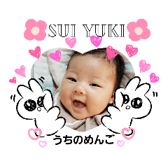 [LINEスタンプ] すいこちゃーん①