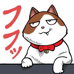 [LINEスタンプ] ふて猫ミント（主に待ち合わせ編）