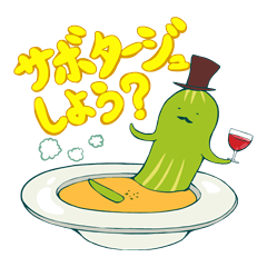 [LINEスタンプ] サボタージュの日常