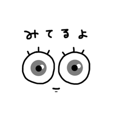 [LINEスタンプ] おめめスタ