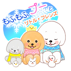 [LINEスタンプ] もふもふプーとリトルフレンズ