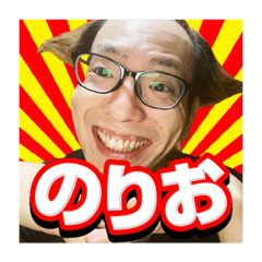 [LINEスタンプ] wNORIOw