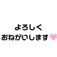 [LINEスタンプ] 日常的に使う言葉(かわいい文字)