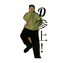 [LINEスタンプ] Daisukeishiidesu