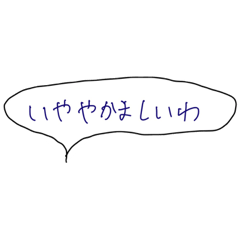 [LINEスタンプ] アンテマ語録2