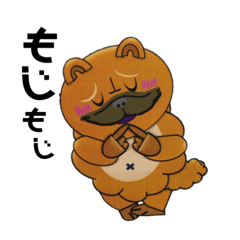 [LINEスタンプ] 茶〜ちゃんの日常①