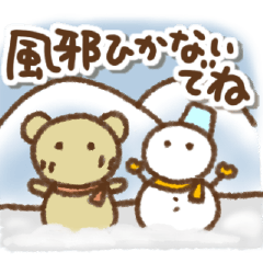 [LINEスタンプ] くまの日常会話（冬あり）