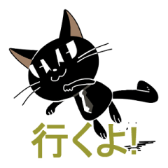 [LINEスタンプ] 紳士な黒猫ドリル
