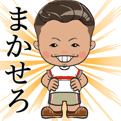 [LINEスタンプ] こんどうはるきちゃん