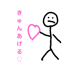 [LINEスタンプ] 棒人間による多分日常的に使えるスタンプ
