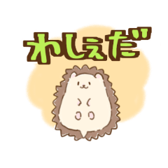 [LINEスタンプ] 【ずーずー弁】動物たちと方言【仙台弁】