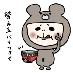 [LINEスタンプ] くまになりたいおっさん女子(行橋弁)