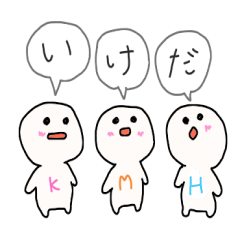 [LINEスタンプ] 池田家(主に真奈美)しか使えないスタンプ