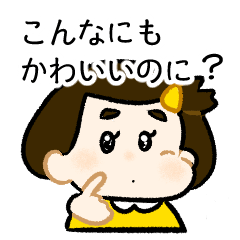 [LINEスタンプ] かわいい幼稚園児ちゃんスタンプ