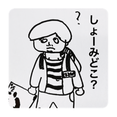 [LINEスタンプ] ぼくのともだちのはるちかくん