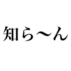 [LINEスタンプ] 神の戯言
