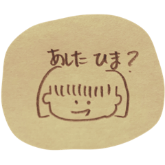 [LINEスタンプ] かたことはんこ