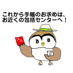 [LINEスタンプ] これから手帳啓発スタンプ