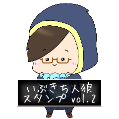 [LINEスタンプ] いぶきち人狼スタンプ vol.2予言者