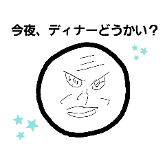 [LINEスタンプ] まる男の気持ち(キモ顔ver.)