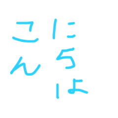 [LINEスタンプ] そのまま使えるスタンプ(縦読み)