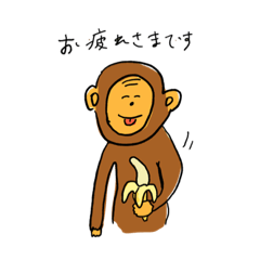 [LINEスタンプ] 敬語が使えるおさるさんの画像（メイン）