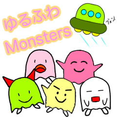 [LINEスタンプ] ゆるふわMonsters