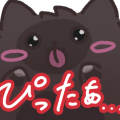 [LINEスタンプ] 黒ポメすたんぷ