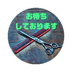 [LINEスタンプ] 床屋スタンプ