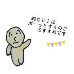 [LINEスタンプ] ぼーっとぼーちゃんスタンプ