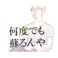 [LINEスタンプ] 戦うオッサンの日常