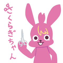 [LINEスタンプ] さくらぎちゃんスタンプ