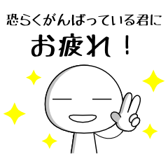 [LINEスタンプ] 一言余分なスタンプ！