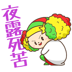 [LINEスタンプ] 夜露死苦キララちゃんスタンプ