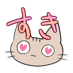 [LINEスタンプ] エモーショナルねこ