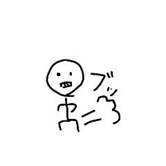 [LINEスタンプ] ざつなぼうにんげん2