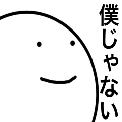 [LINEスタンプ] いつも同じ顔をしてる人2