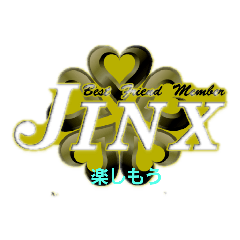 [LINEスタンプ] ジンクス