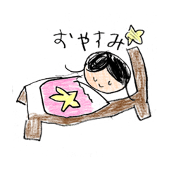 [LINEスタンプ] 6歳が作ったスタンプ