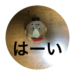 [LINEスタンプ] 芋頭君