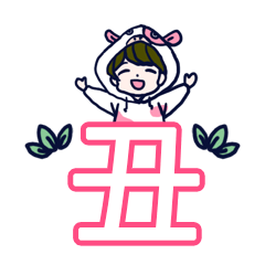 [LINEスタンプ] 桃白モモ男の年賀スタンプ【2021丑】