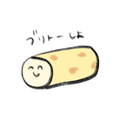 [LINEスタンプ] ブリトーしよ