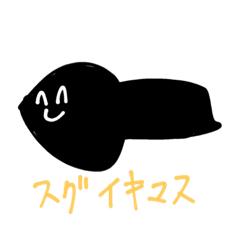 [LINEスタンプ] おたまじゃくしくんたち