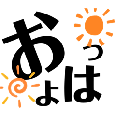 [LINEスタンプ] 使えるスタンプ集ab