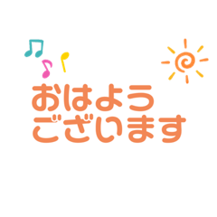 [LINEスタンプ] 日常で使えるスタンプを作ってみました。