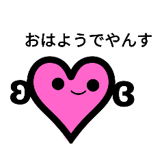 [LINEスタンプ] 羽が生えた心臓
